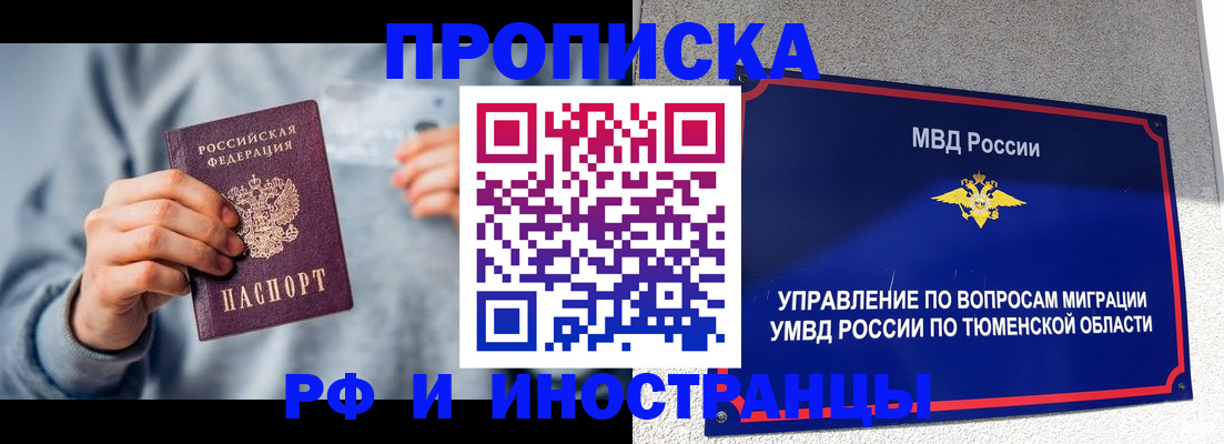 регистрация для школы в Иркутской области