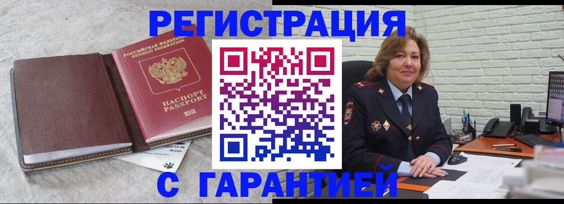 временная регистрация надежно в Иркутской области