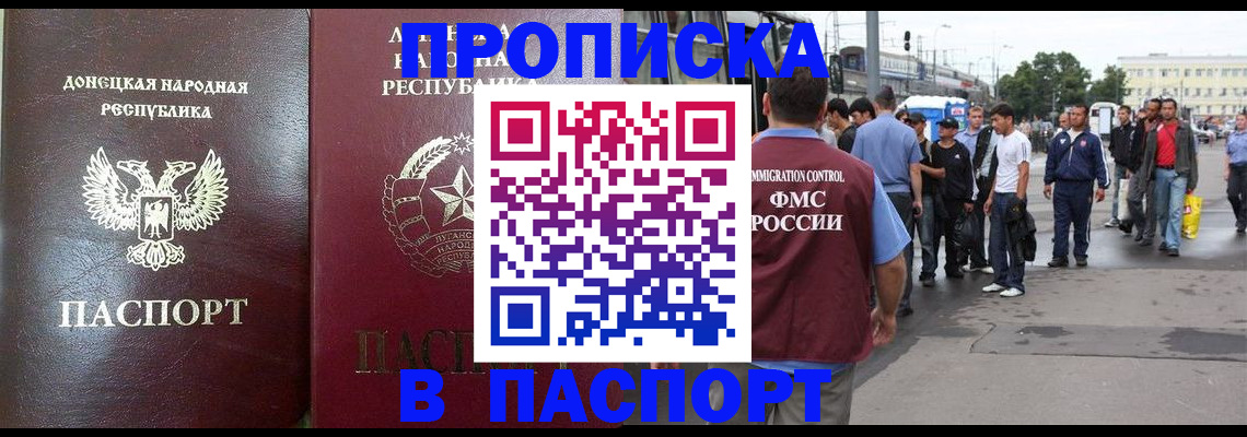 временная регистрация в квартире в Иркутской области