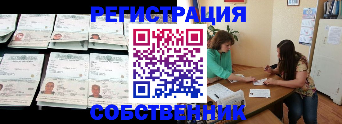 временная регистрация гарантия в Иркутской области